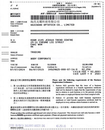 Bubiness registration certificate